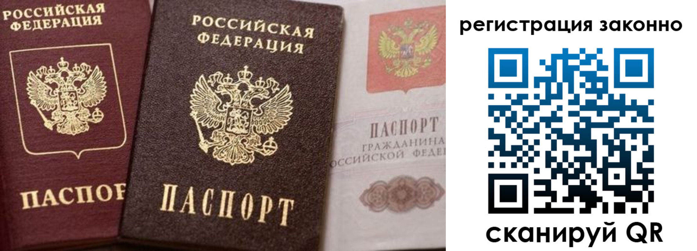прописка для кредита в Балабаново