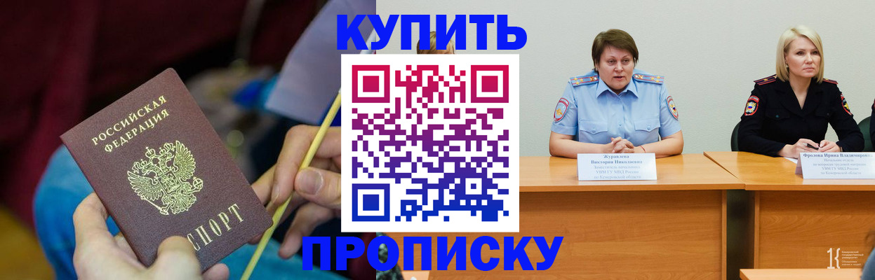 временная регистрация гарантия в Балабаново
