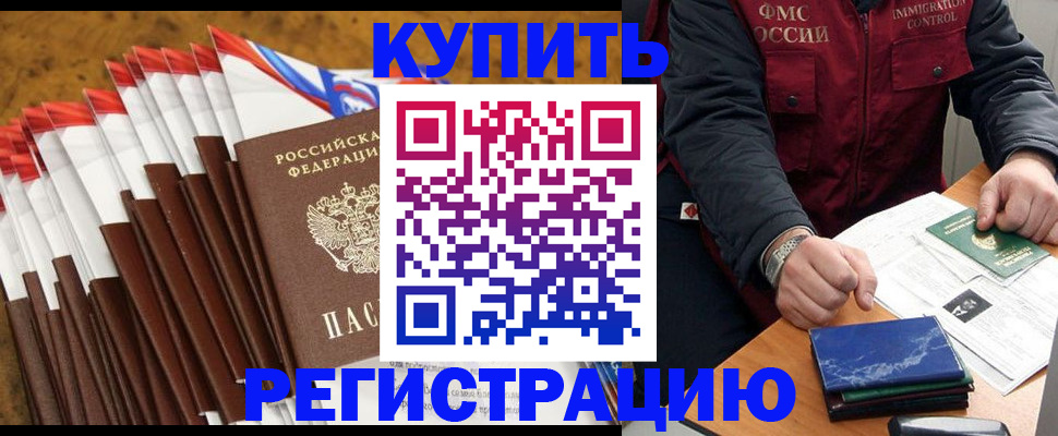 прописка от собственника в Балабаново