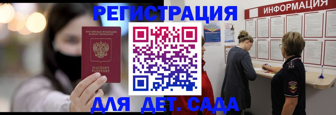 прописка в Балабаново