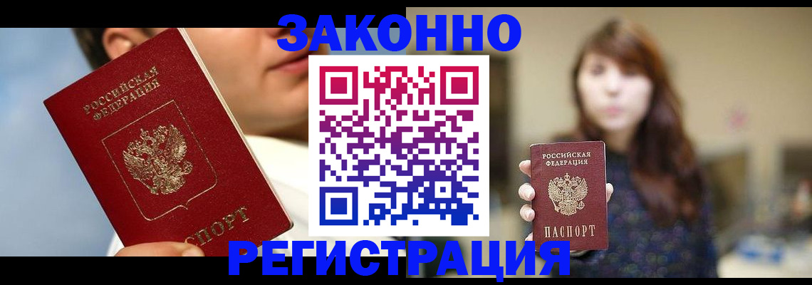 временная регистрация 2025 в Балабаново