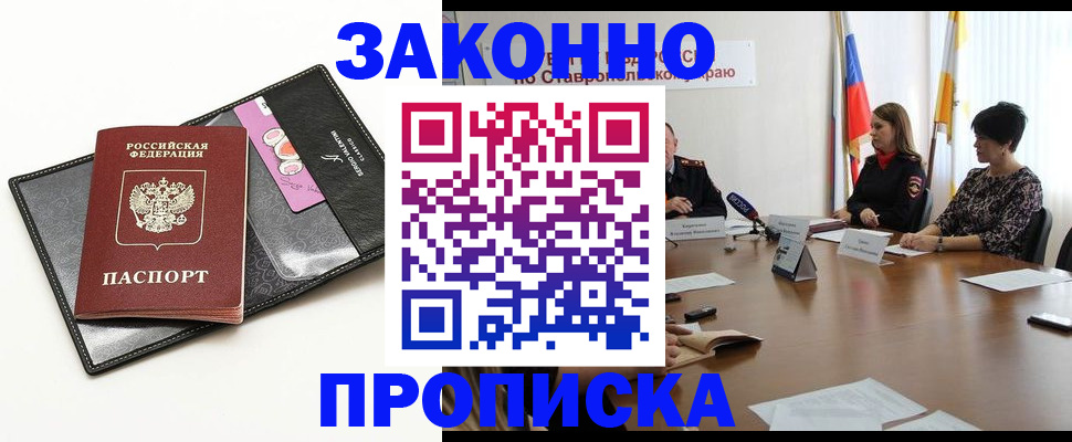 временная регистрация для всех в Балабаново