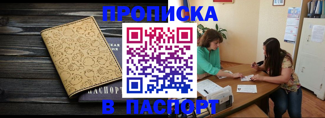 временная регистрация для всех в Балабаново
